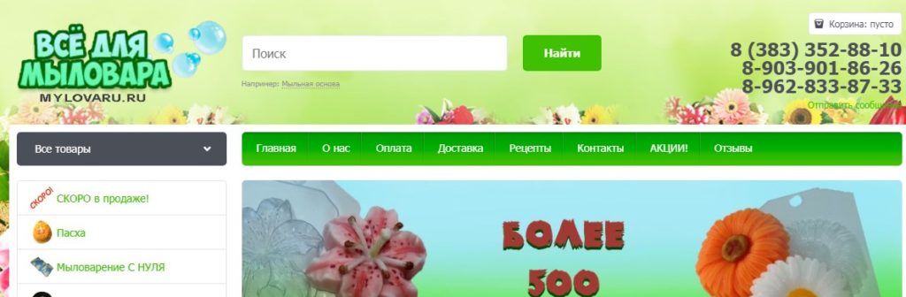 Сайт Товаров В Магазинах Новосибирска